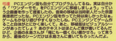 HuCARD Disc In BANDAI NAMCO Games Vol.2