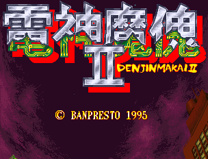 denjin makai you