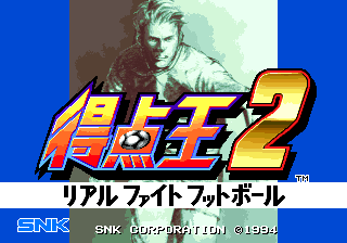 Super Sidekicks 2: The World Championship (UE) / Tokuten Ou