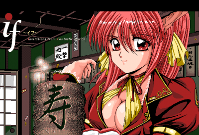 Tsugaru (without prompt).PNG