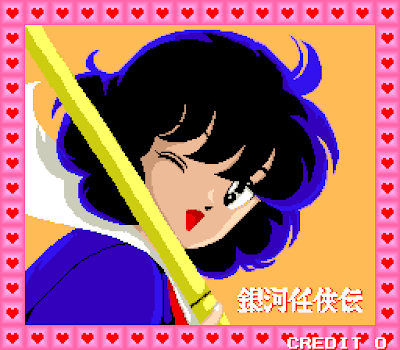 https://retrovania-vgjunk.blogspot.com/2012/07/ginga-ninkyouden-arcade.html