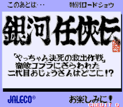 https://retrovania-vgjunk.blogspot.com/2012/07/ginga-ninkyouden-arcade.html